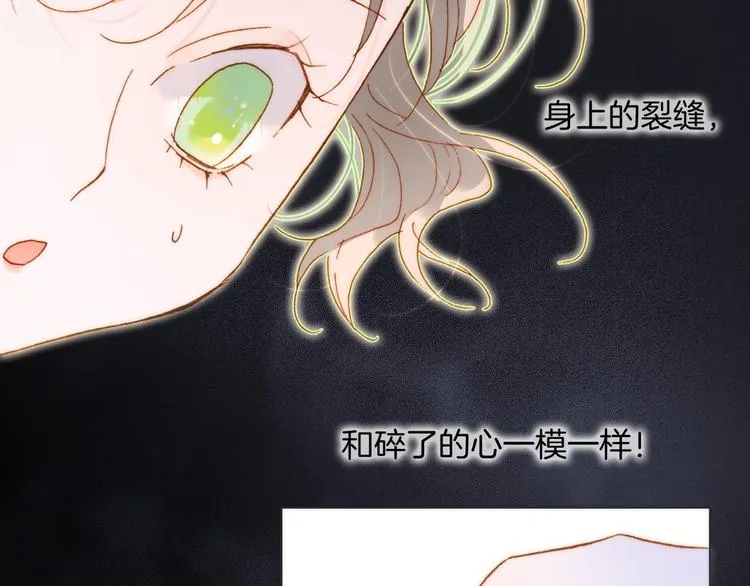 第41话 想要保护你 第36页