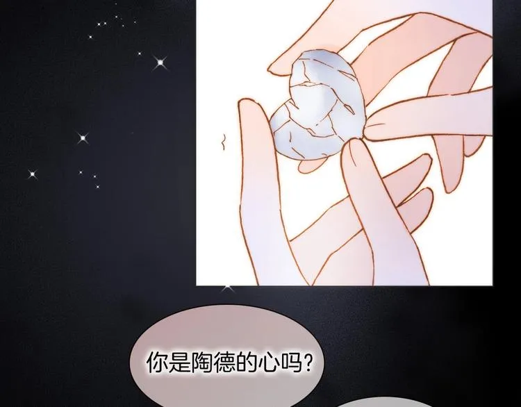 第41话 想要保护你 第37页