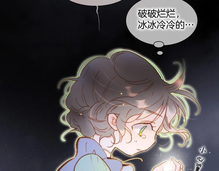 第41话 想要保护你 第38页