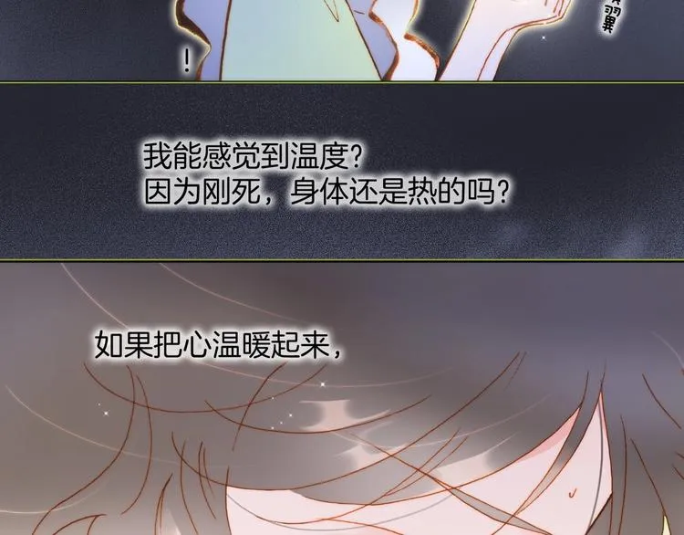 第41话 想要保护你 第39页