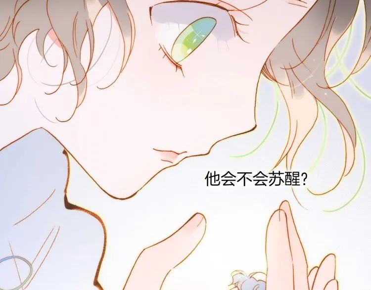 第41话 想要保护你 第40页