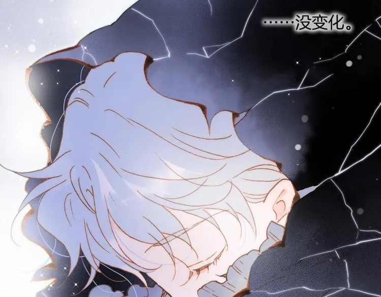 第41话 想要保护你 第43页