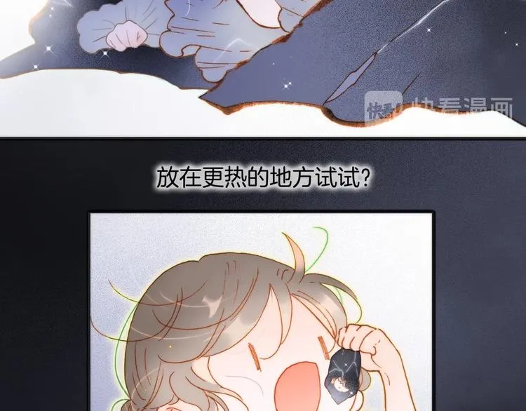 第41话 想要保护你 第44页