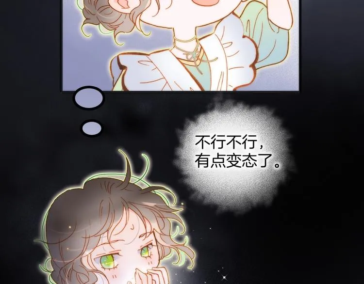 第41话 想要保护你 第45页