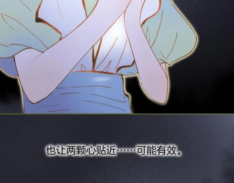 第41话 想要保护你 第49页