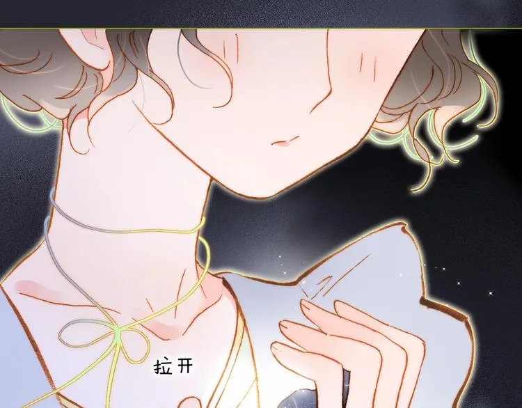 第41话 想要保护你 第50页