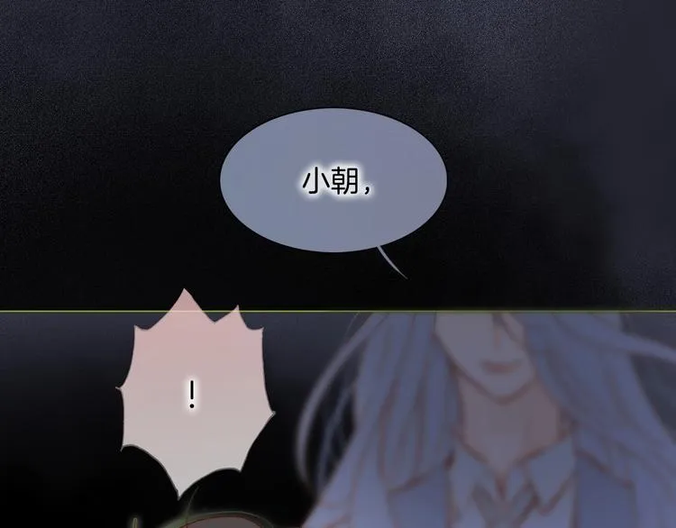 第41话 想要保护你 第52页