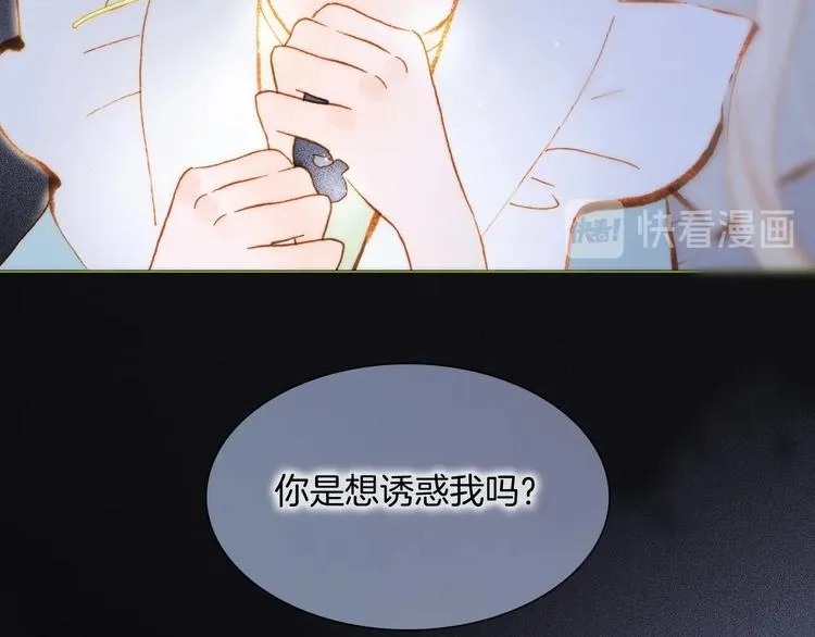 第41话 想要保护你 第54页