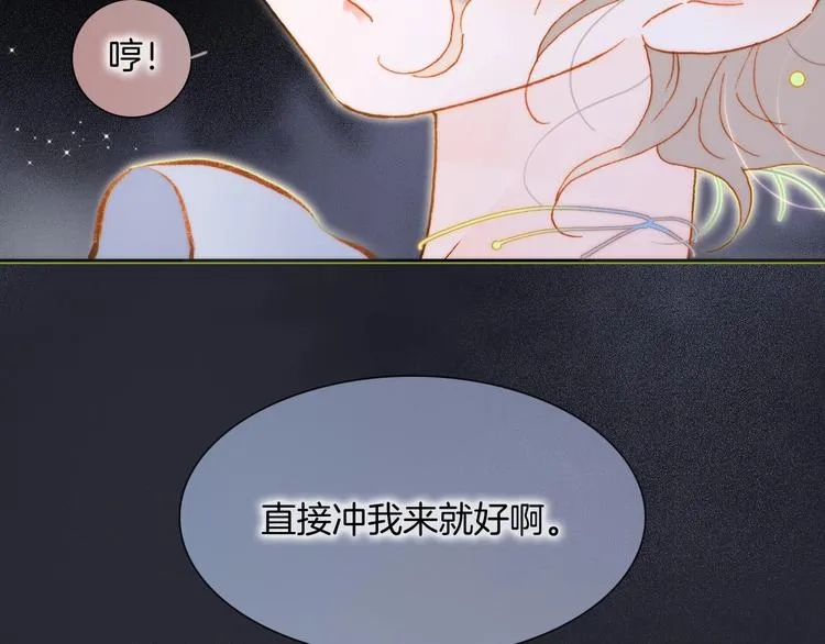 第41话 想要保护你 第56页