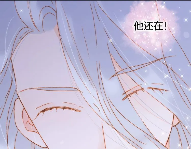 第41话 想要保护你 第58页