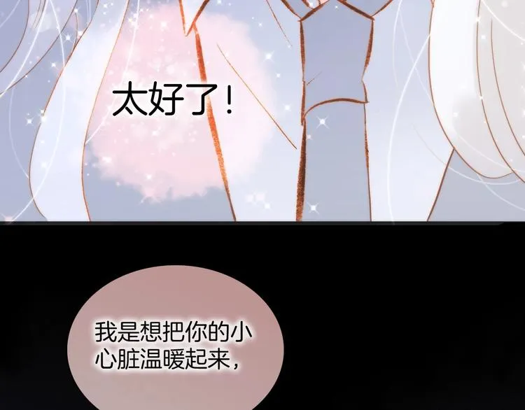第41话 想要保护你 第60页