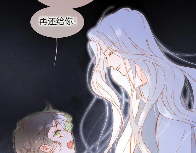 第41话 想要保护你 第61页