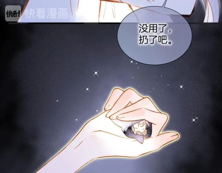 第41话 想要保护你 第67页