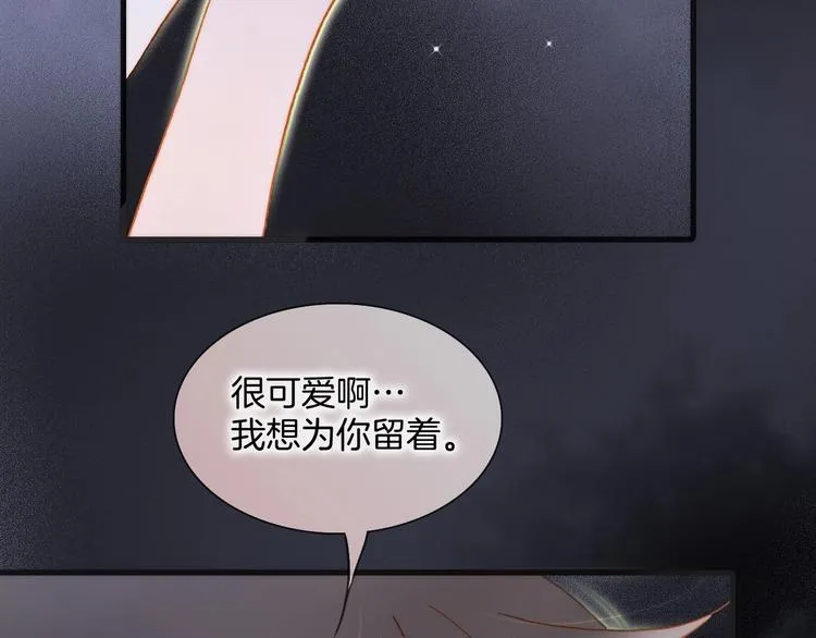 第41话 想要保护你 第69页