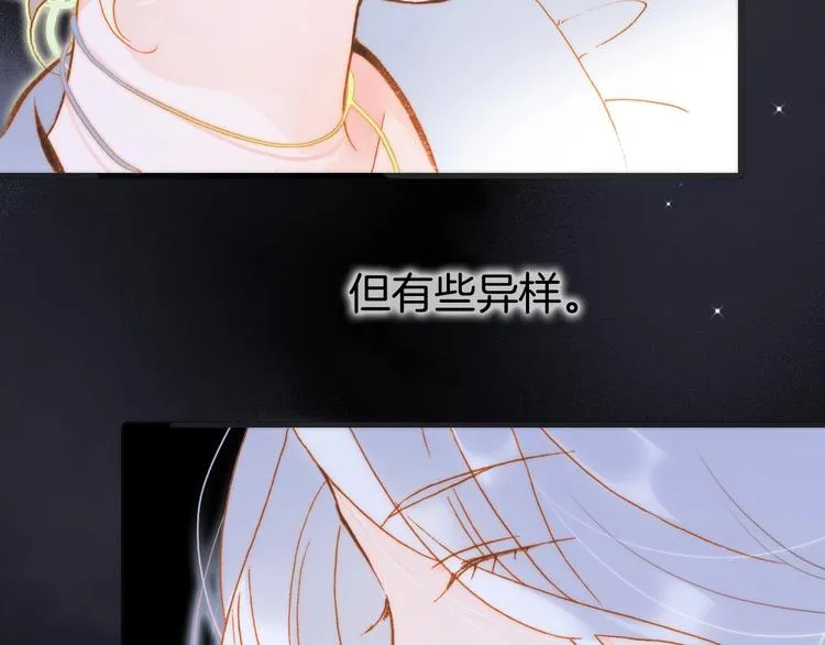 第41话 想要保护你 第71页