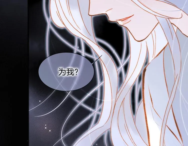 第41话 想要保护你 第72页