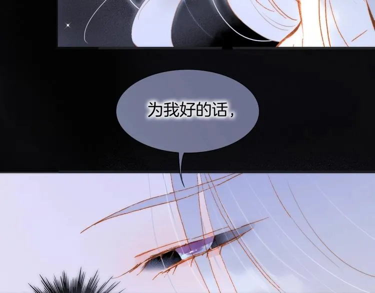 第41话 想要保护你 第73页
