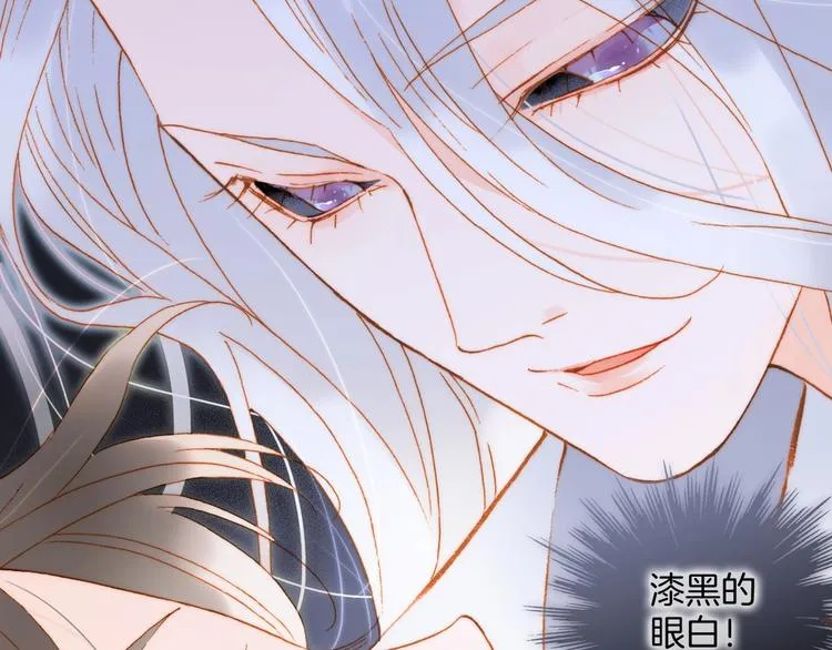 第41话 想要保护你 第75页