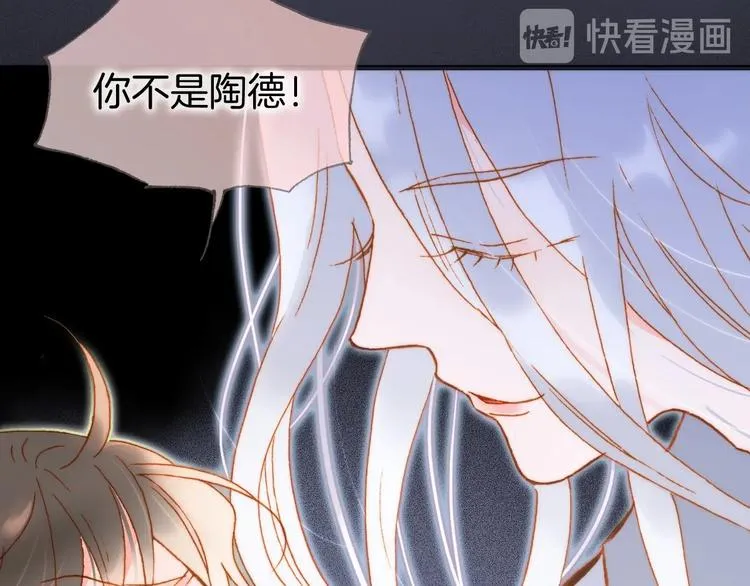 第41话 想要保护你 第81页