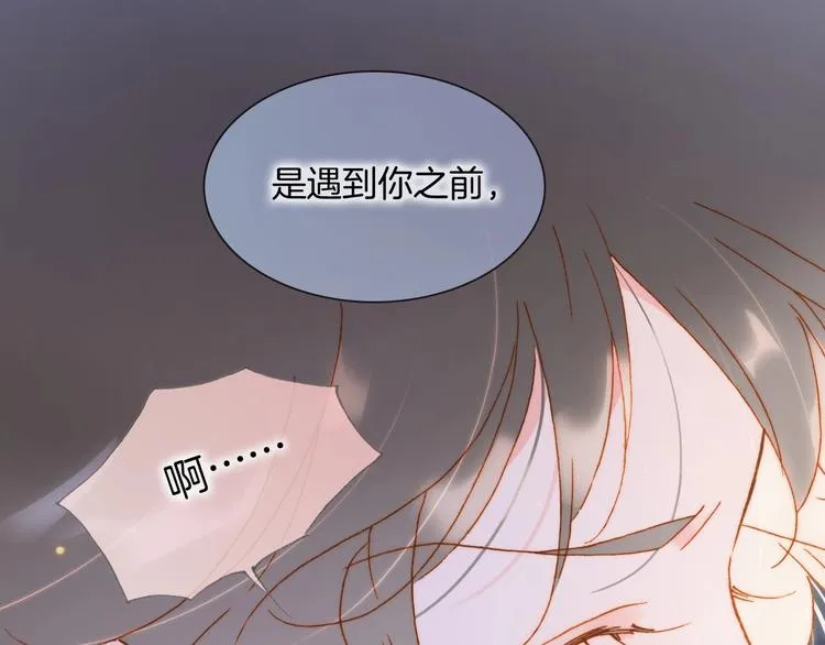 第41话 想要保护你 第83页