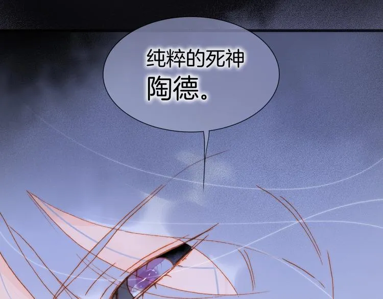 第41话 想要保护你 第85页
