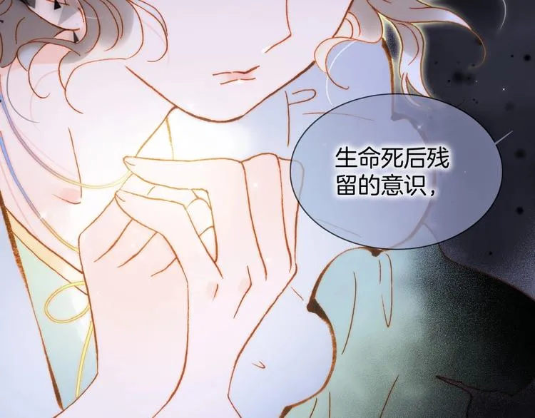 第41话 想要保护你 第88页