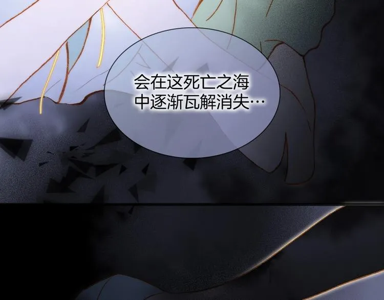 第41话 想要保护你 第89页