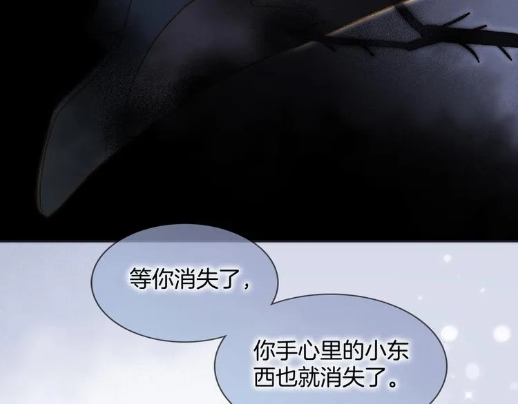 第41话 想要保护你 第90页