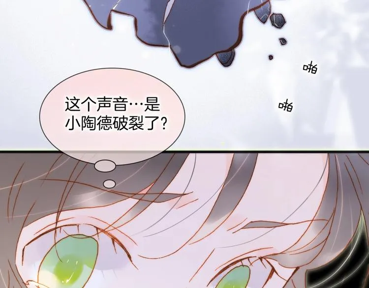 第41话 想要保护你 第92页