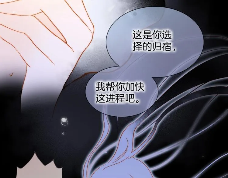 第41话 想要保护你 第94页