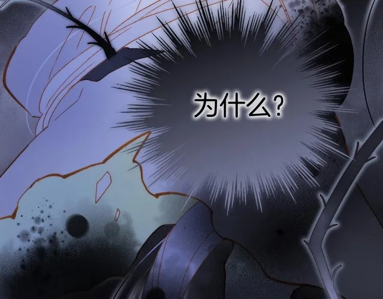 第41话 想要保护你 第97页