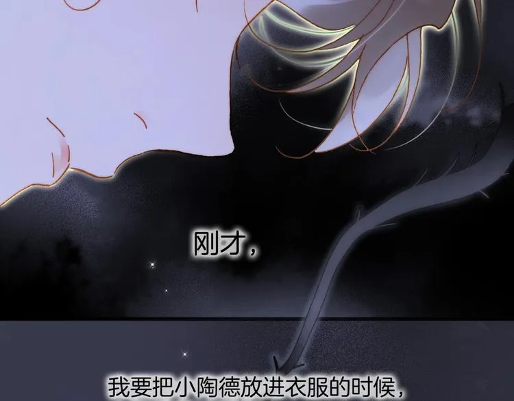 第41话 想要保护你 第99页