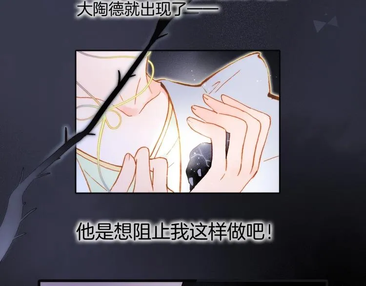 第41话 想要保护你 第100页