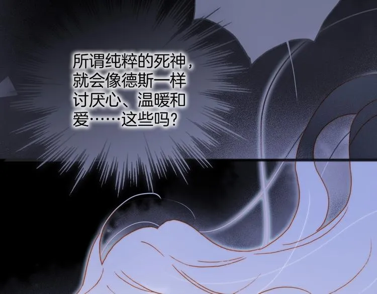 第41话 想要保护你 第103页