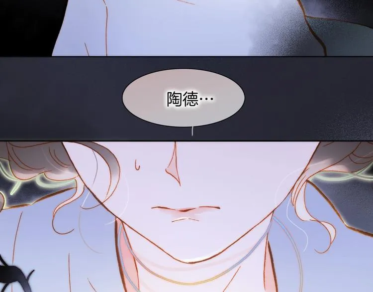 第41话 想要保护你 第106页