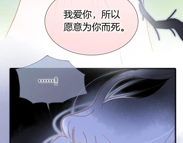 第41话 想要保护你 第108页
