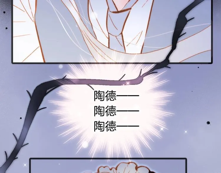 第41话 想要保护你 第110页