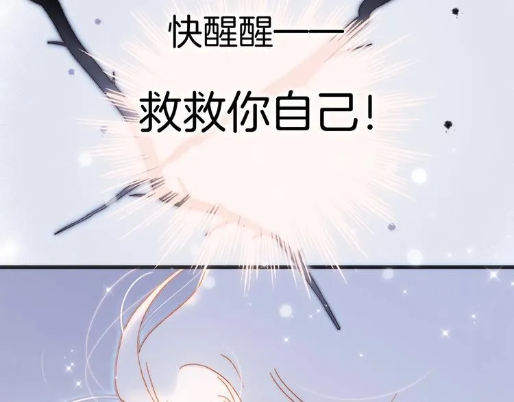 第41话 想要保护你 第112页