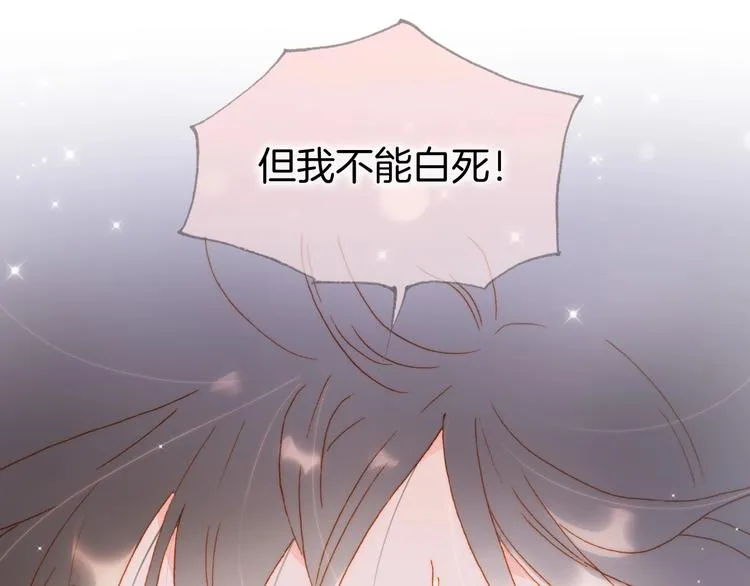第41话 想要保护你 第115页
