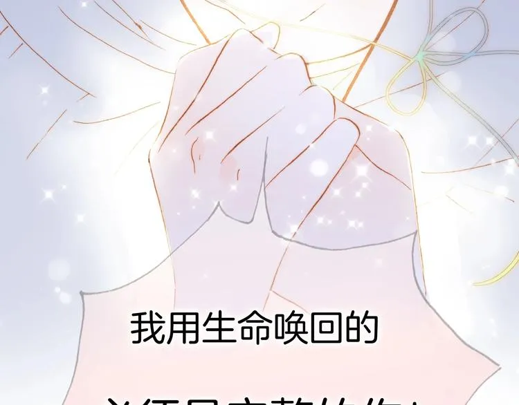 第41话 想要保护你 第117页