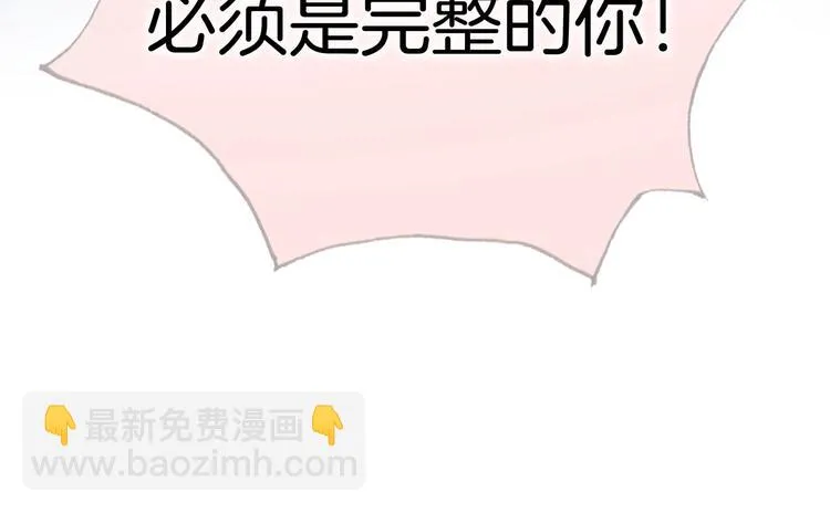 第41话 想要保护你 第118页