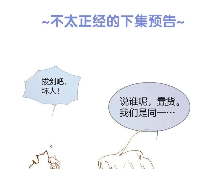 第41话 想要保护你 第122页