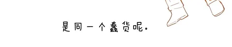 第41话 想要保护你 第124页