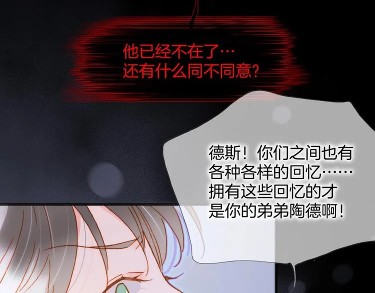 第40话 初吻 第7页