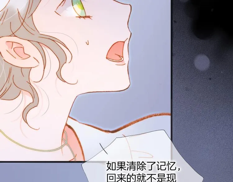 第40话 初吻 第8页