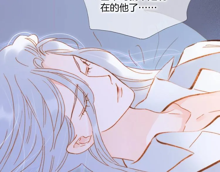 第40话 初吻 第9页