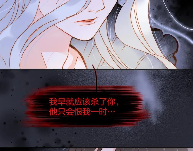 第40话 初吻 第23页