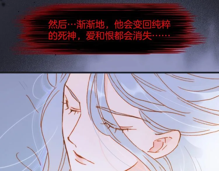 第40话 初吻 第25页