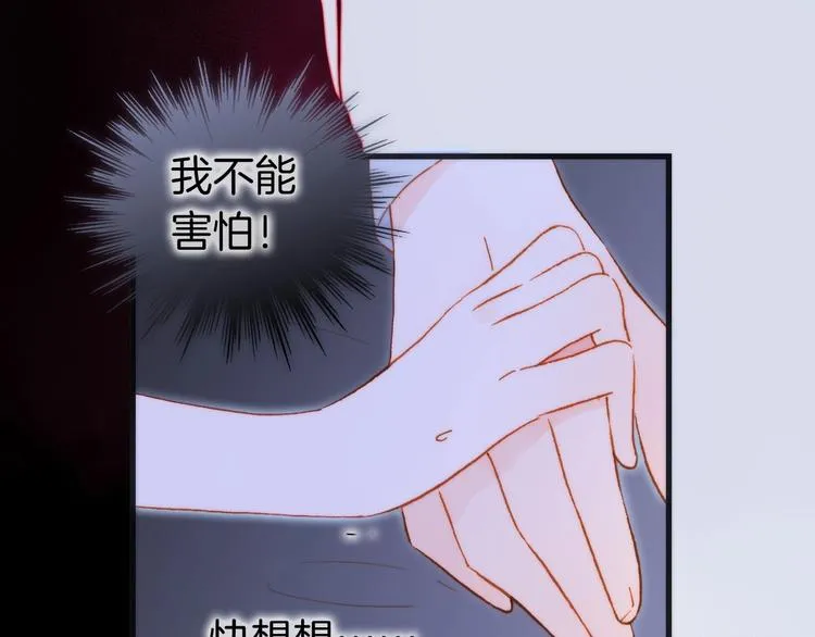 第40话 初吻 第29页