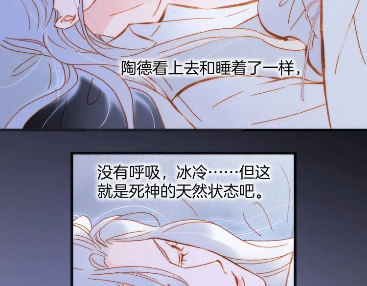 第40话 初吻 第36页